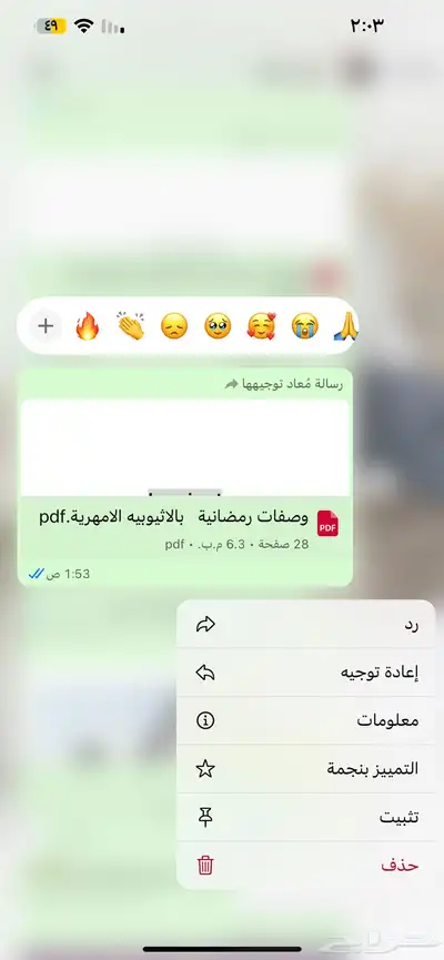 منتجات رقميه مربحه 74