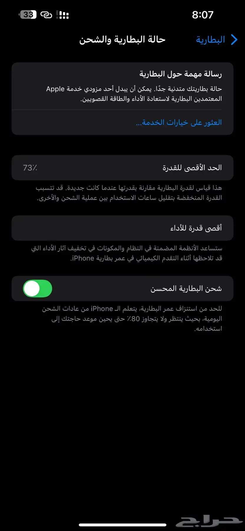 ايفون13برو ماكس 252 2