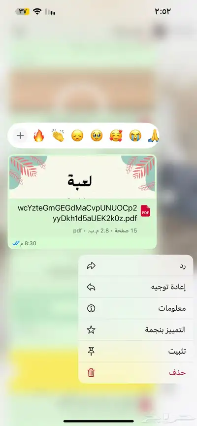 منتجات رقميه مربحه 57