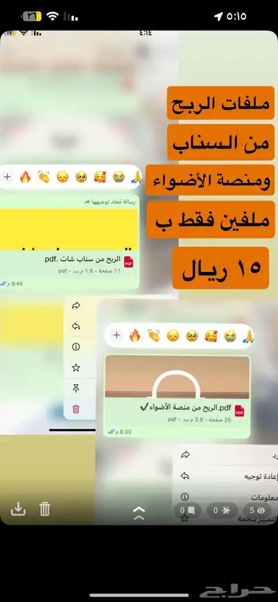 منتجات رقميه مربحه 27