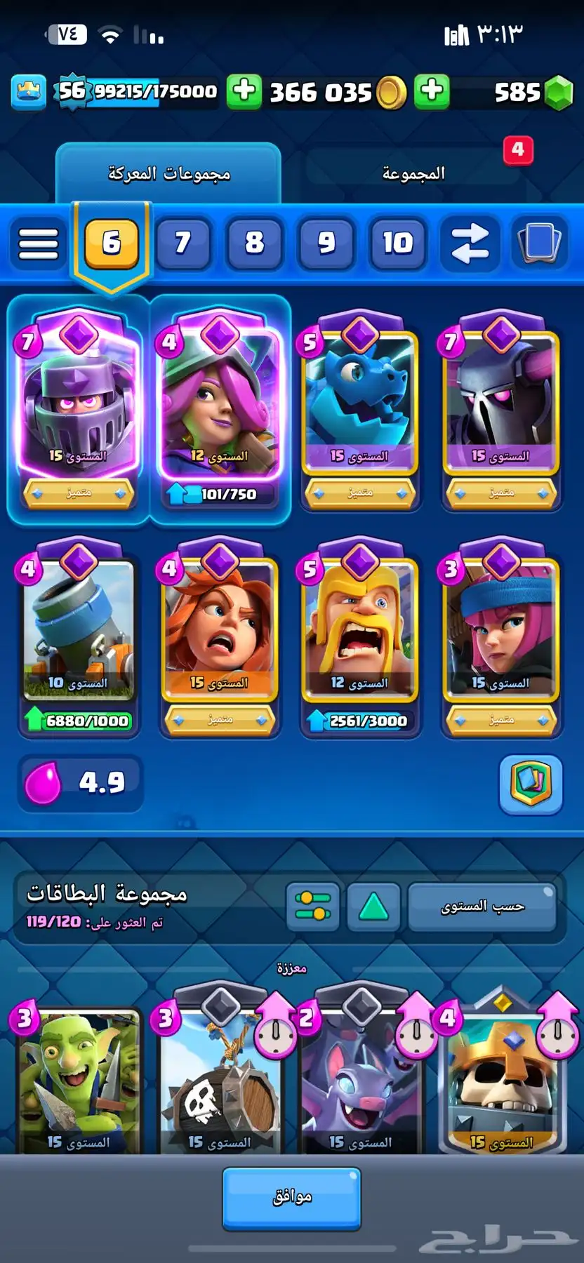 للبيع حساب كلاش رويال مميز index