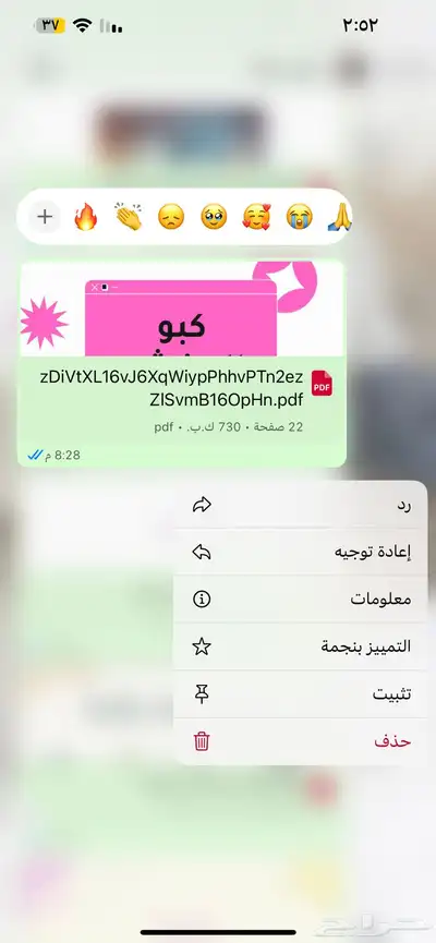 منتجات رقميه مربحه 52