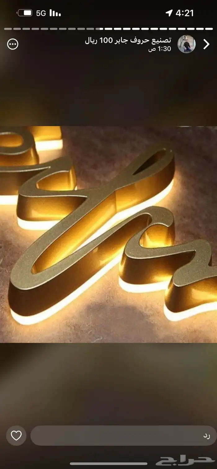 خطاط لوحات بنرات واستيكرات وحروف بارزه وكلادينج 14