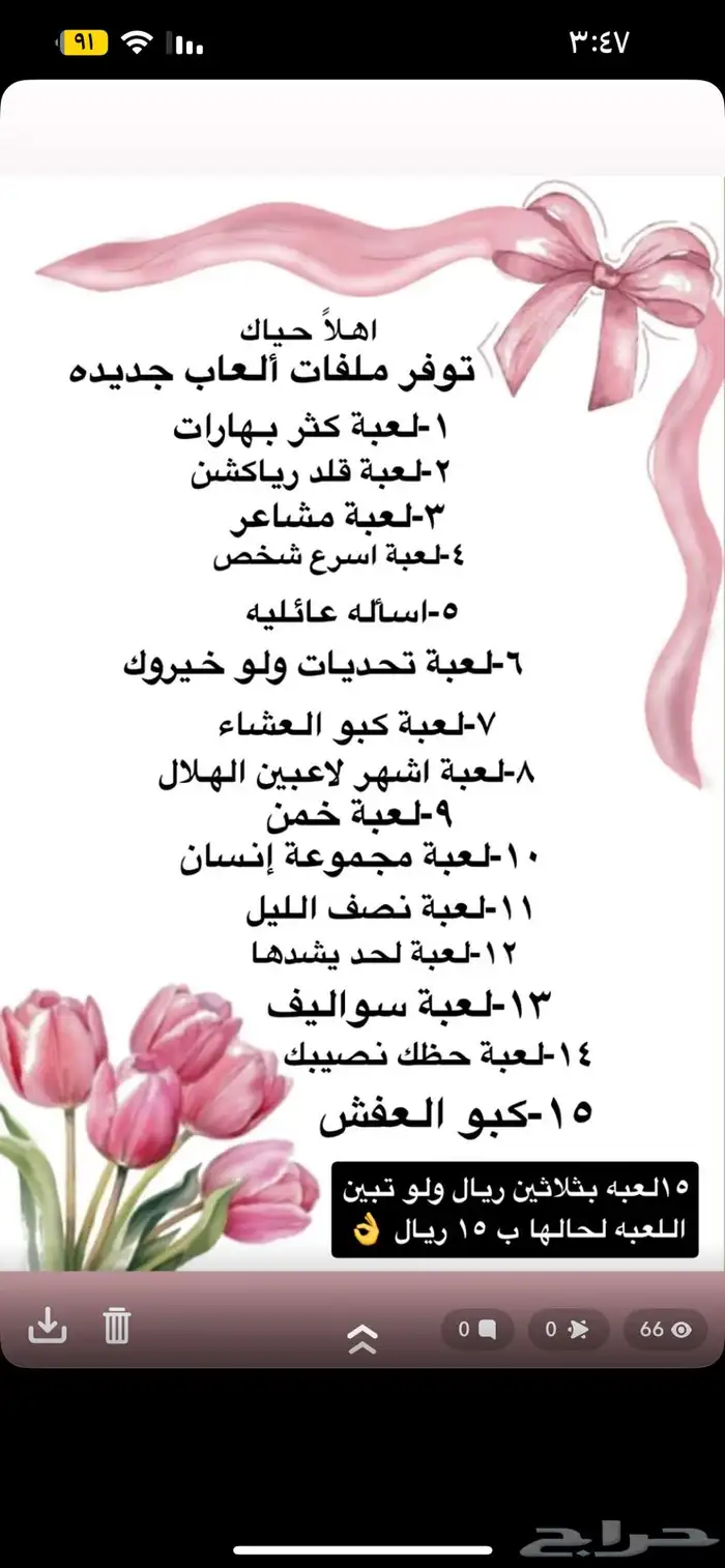 منتجات رقميه مربحه 3