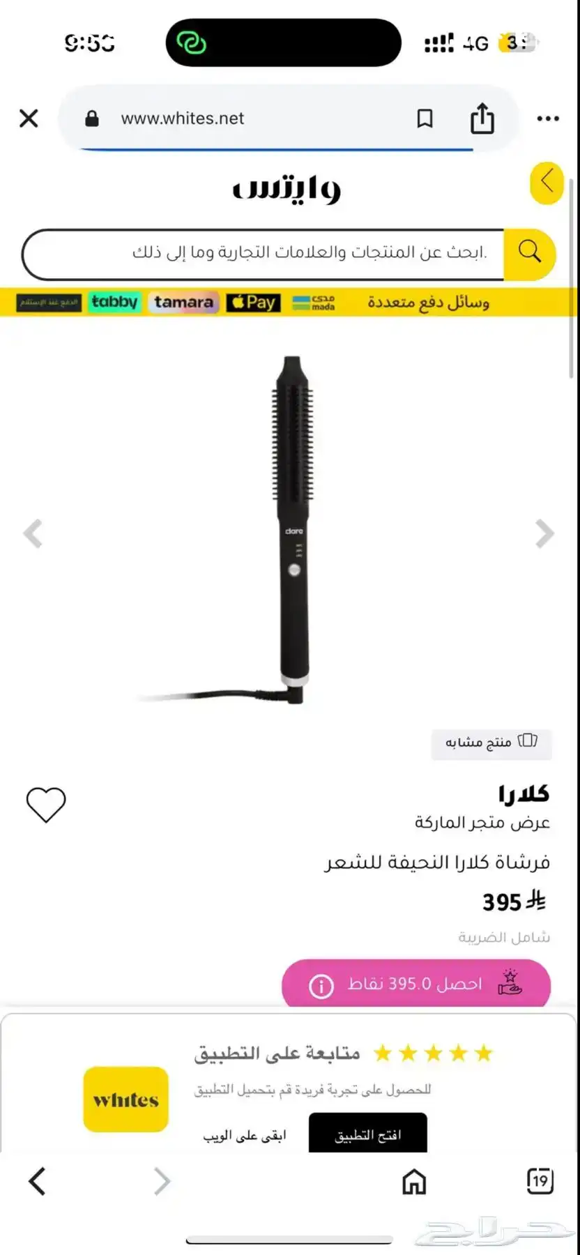سشوار كلارا 0