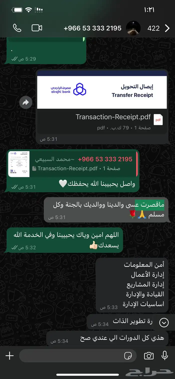 شهادات دورات معتمدة من الموارد البشرية 7