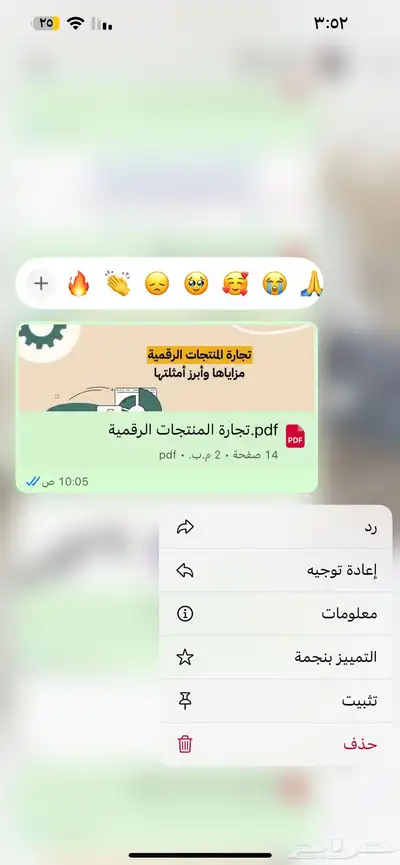 منتجات رقميه مربحه 36