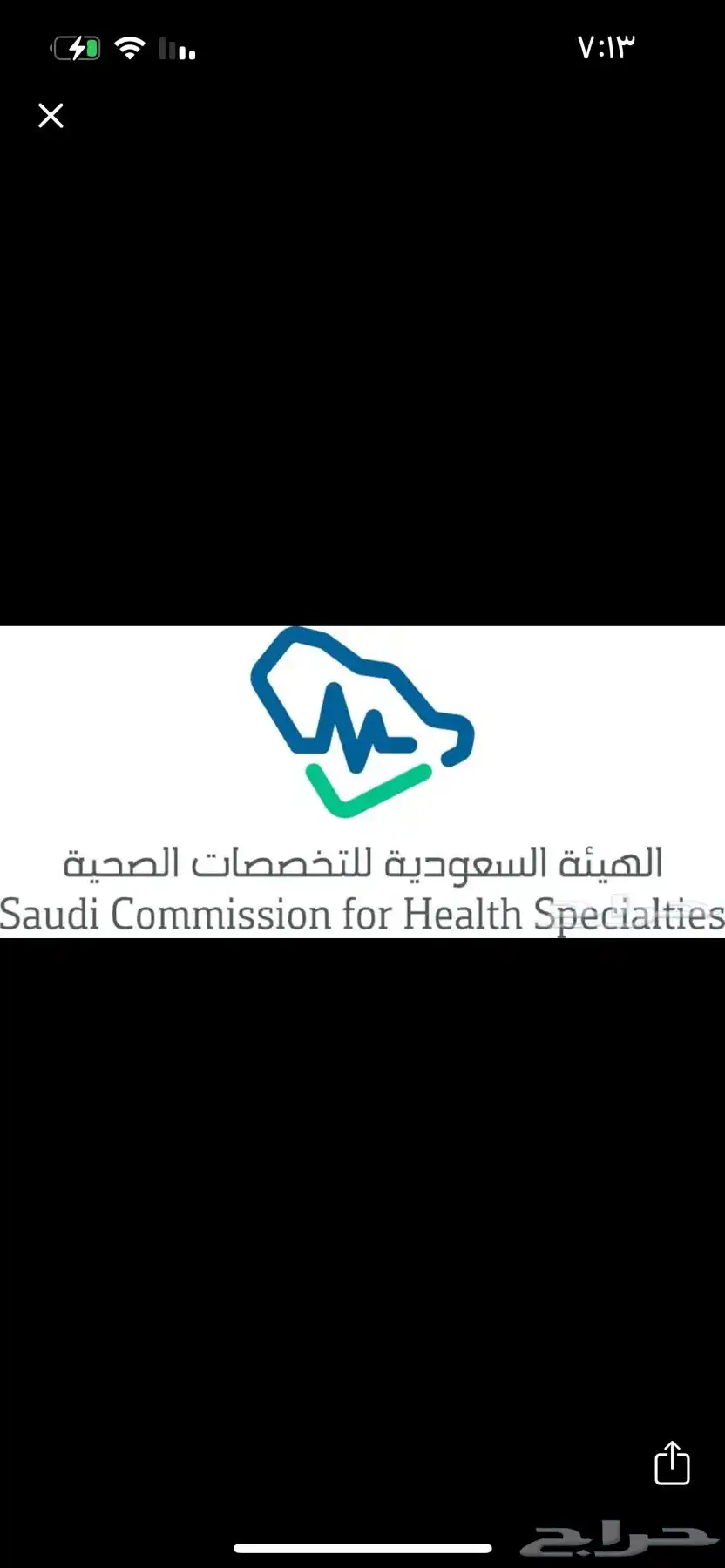 تصنيف الصحه ممارس بلس 0