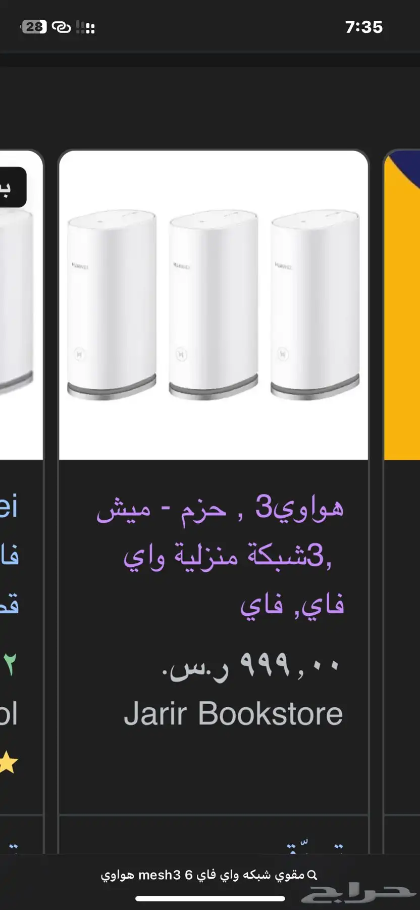 مقوي شبكه هواوي اصلي من يدعم جميع الشبكات 4