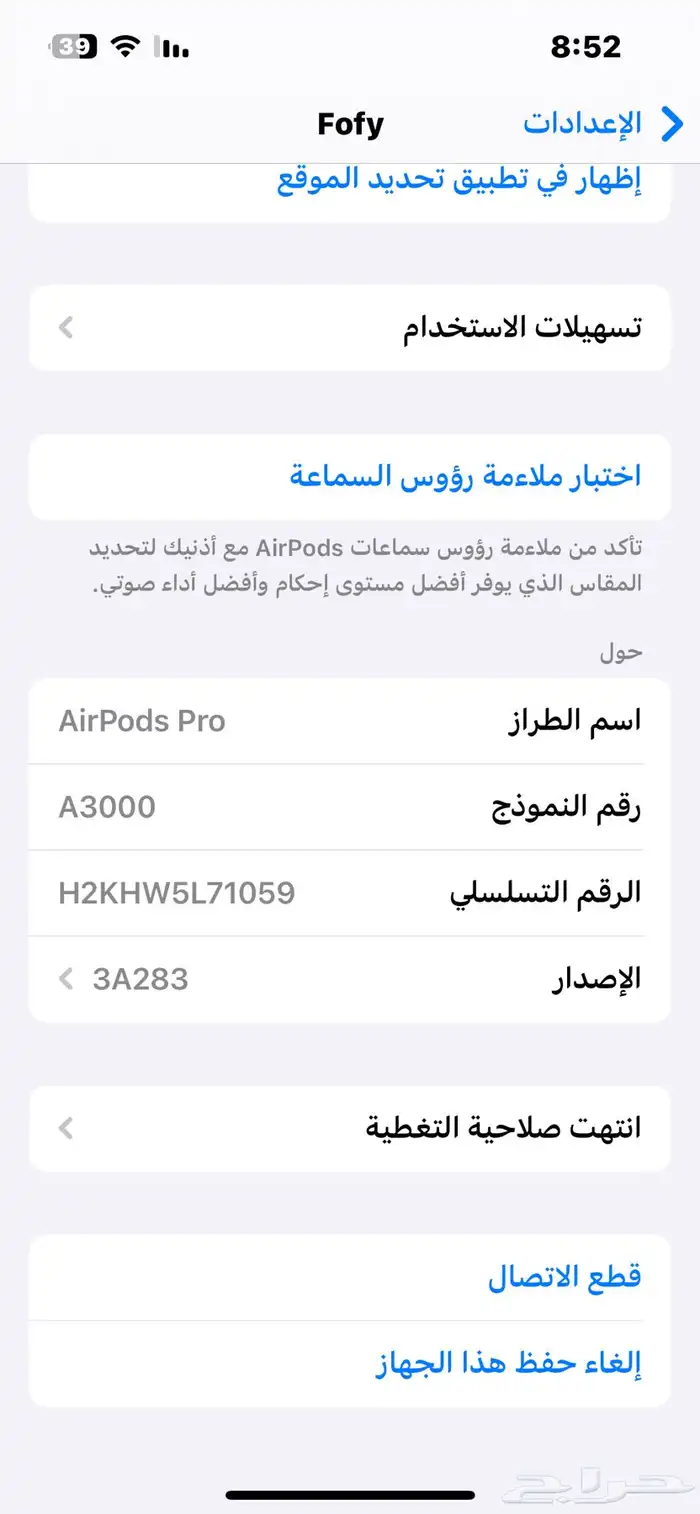 السلام عليكم عندي سماعتين ابل كلهم اخت الجديده ونظيفه 0