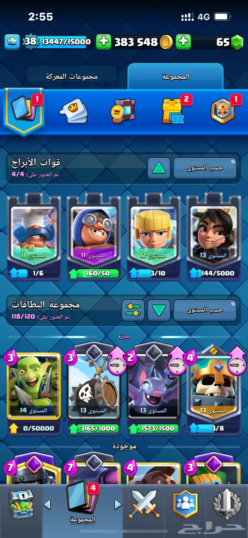 كلاش رويال نظيف جدا index