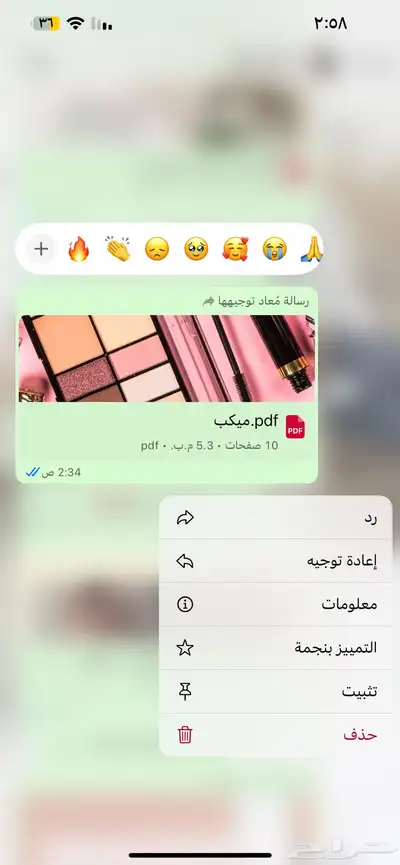 منتجات رقميه مربحه 48