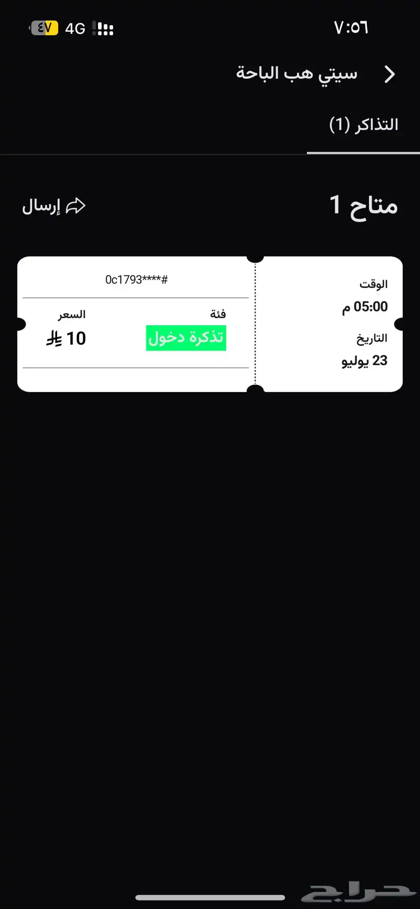 الباحه   سيتي هوب   فعاليات 0