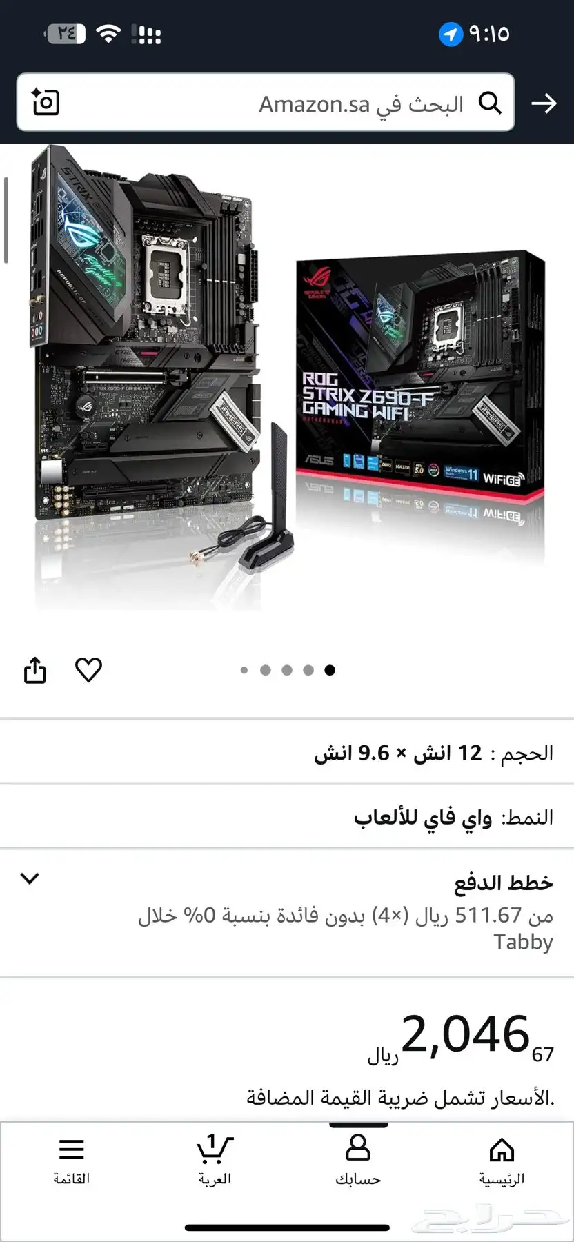 مذربورد PC جديدة بغلافها 2
