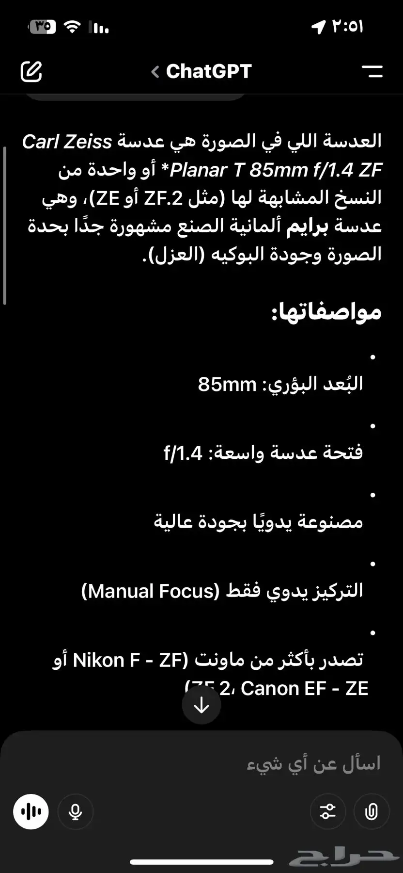 عدسة كاميرا 7