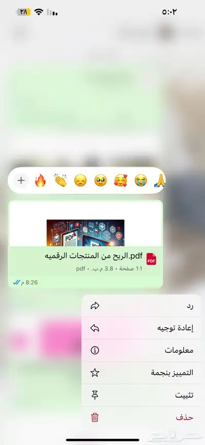 منتجات رقميه مربحه 29
