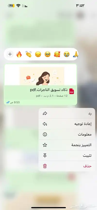 منتجات رقميه مربحه 35