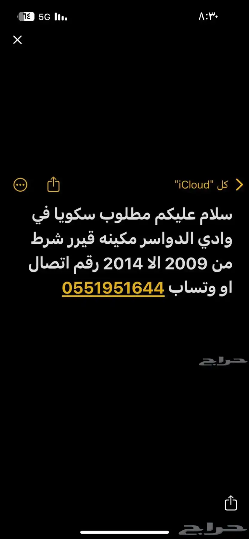 سكويا 0
