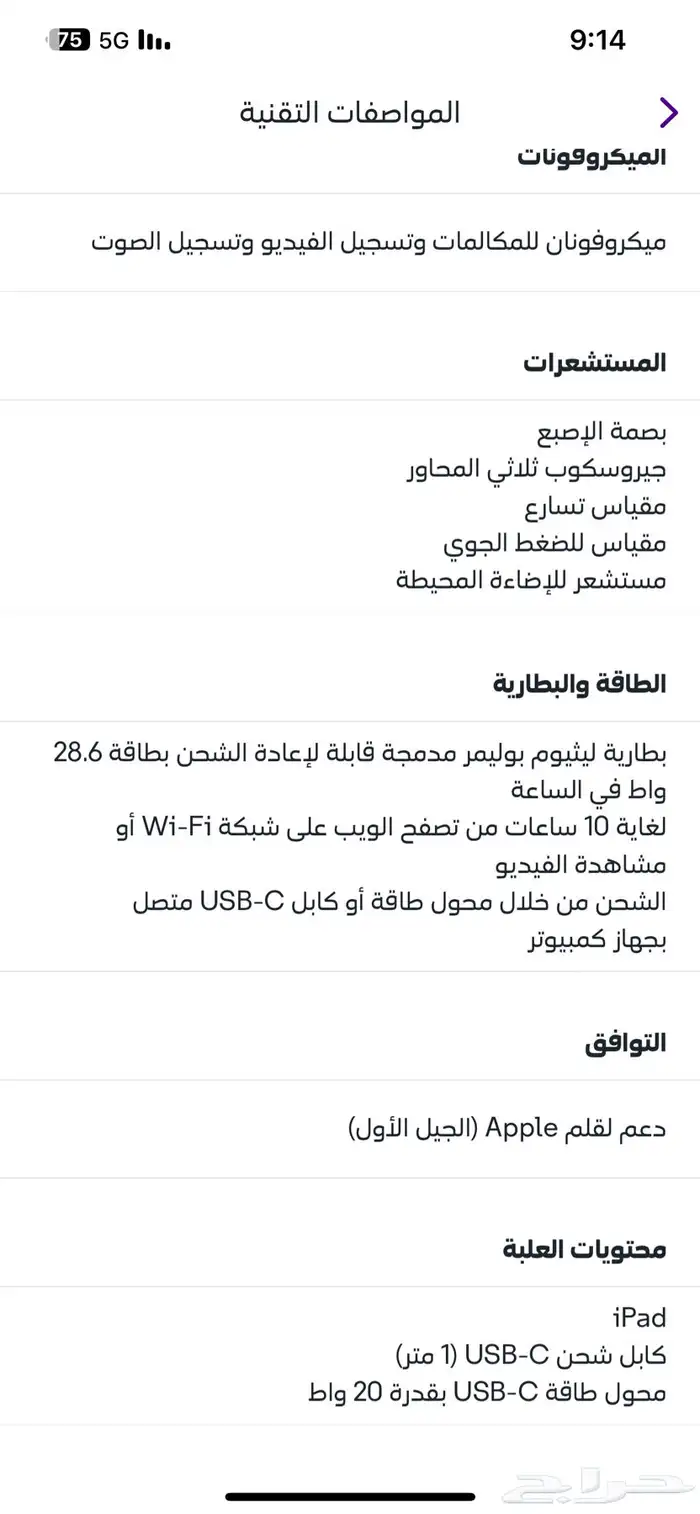 ايباد واي فاي 1