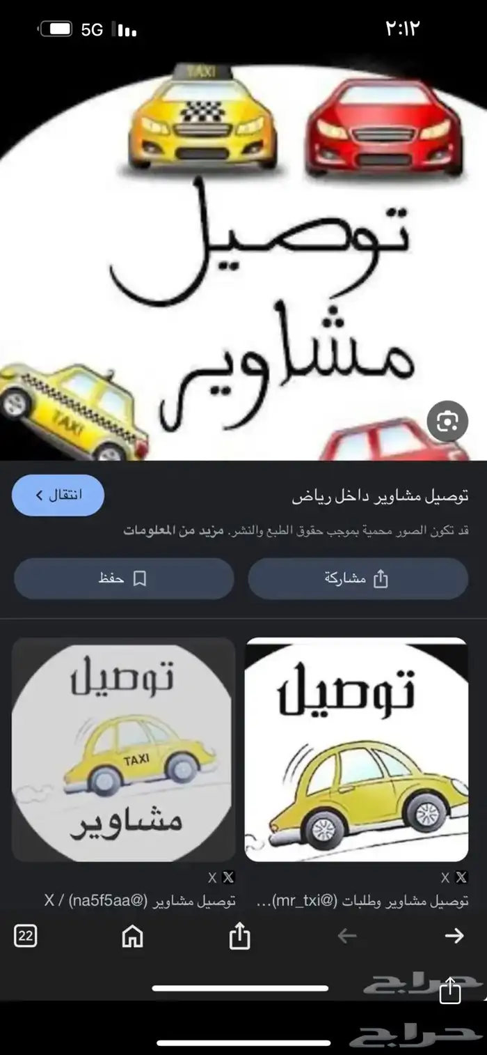 توصيل مشاوير حفر الباطن 0