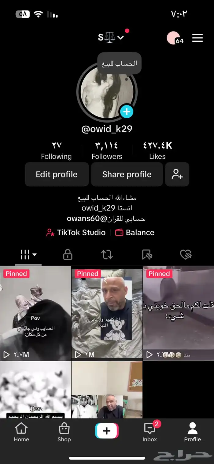 حساب تيك توك ب 390 مشاهدة عاليه جدا بل ملاين 0