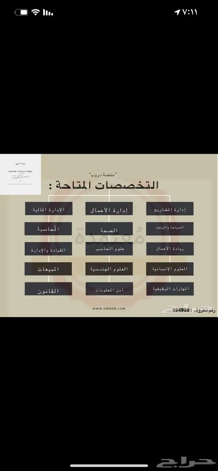 شهادات دورات معتمدة من الموارد البشرية 1