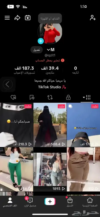 تيك توك حساب سعودي تفاعل قوي 0