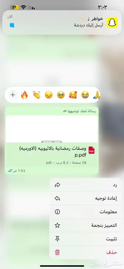 منتجات رقميه مربحه 76