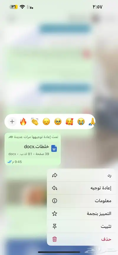 منتجات رقميه مربحه 53