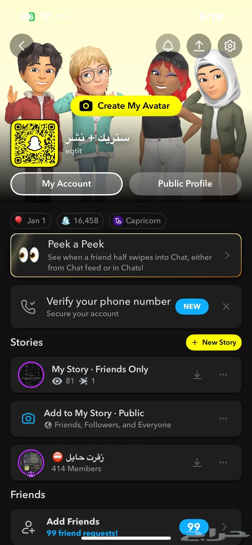 حس   اب سن  اب شا  ت 0