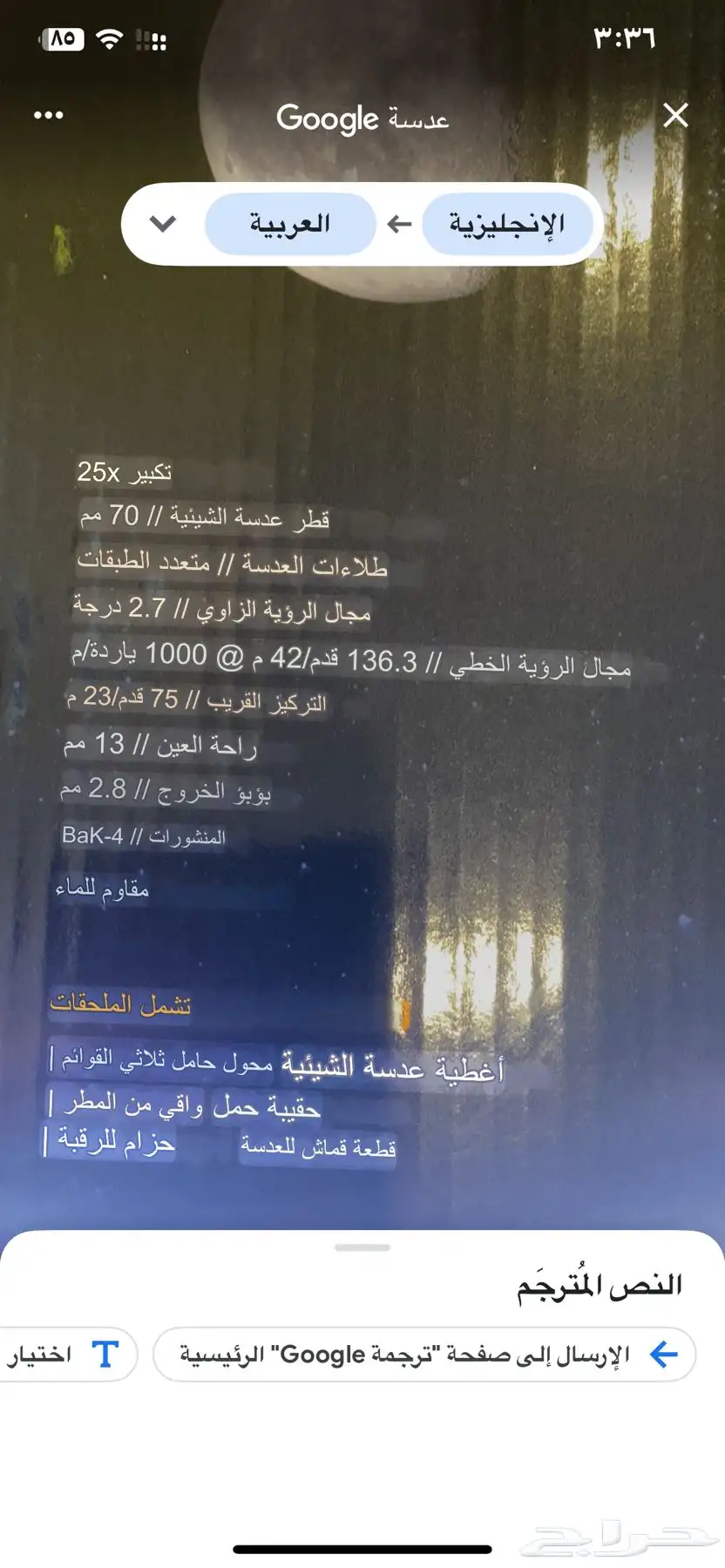 دربيل 25x70 امريكي 4