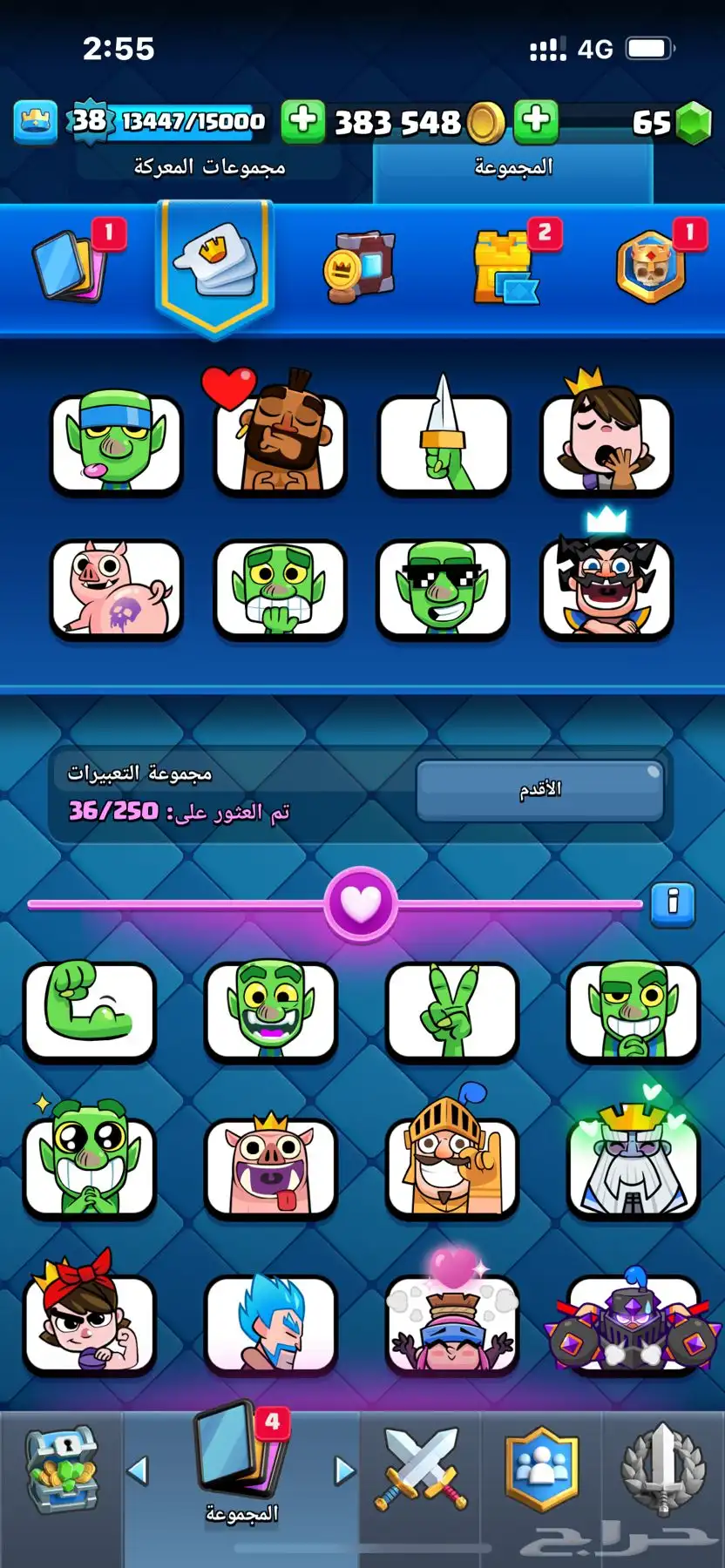 كلاش رويال نظيف جدا index