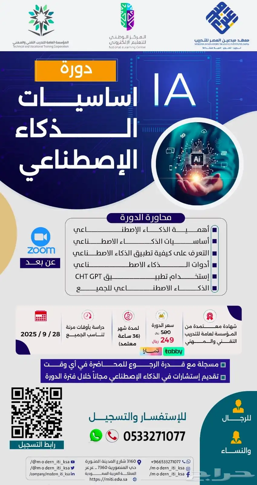دبلومات ودورات عن بعد معتمدة و مرخصه عن بعد 2