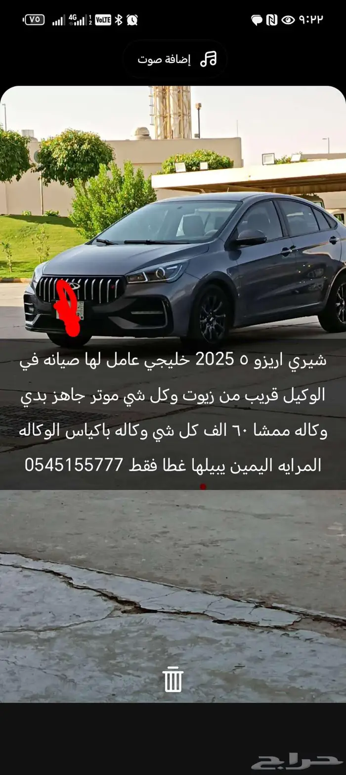 شيزي اريزو5 0