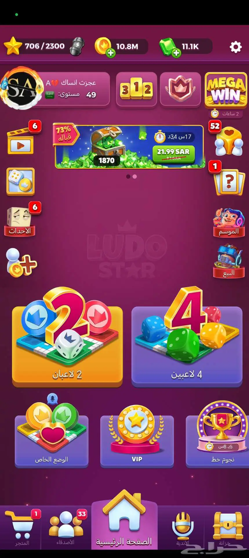 للبيع حساب لودو 0