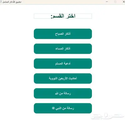 مبرمج ومطور برامج سطح المكتب 6