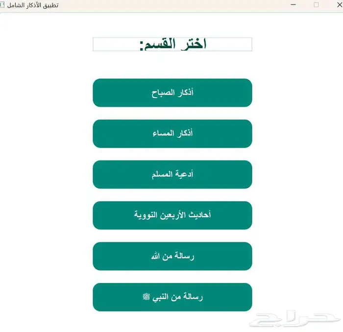 مبرمج ومطور برامج سطح المكتب 6