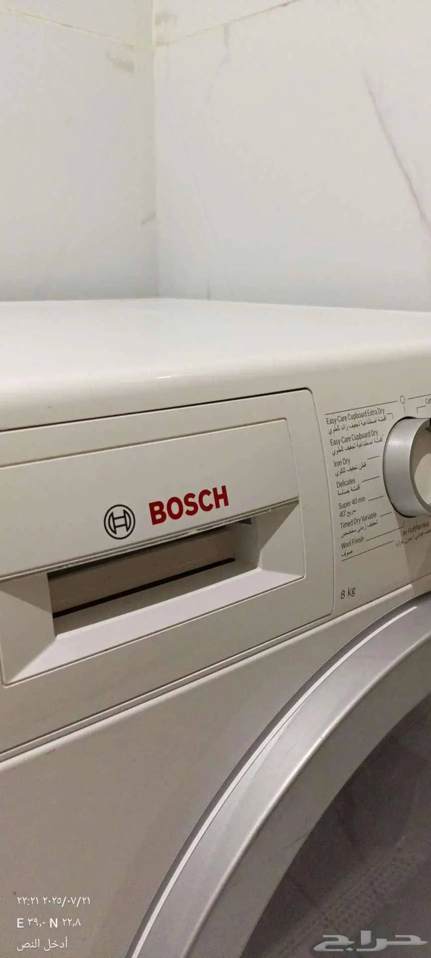 نشافه حرارية BOSCH 3