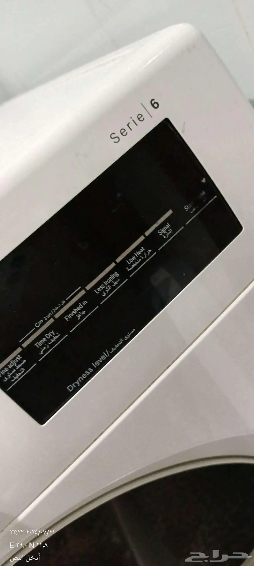 نشافه حرارية BOSCH 2