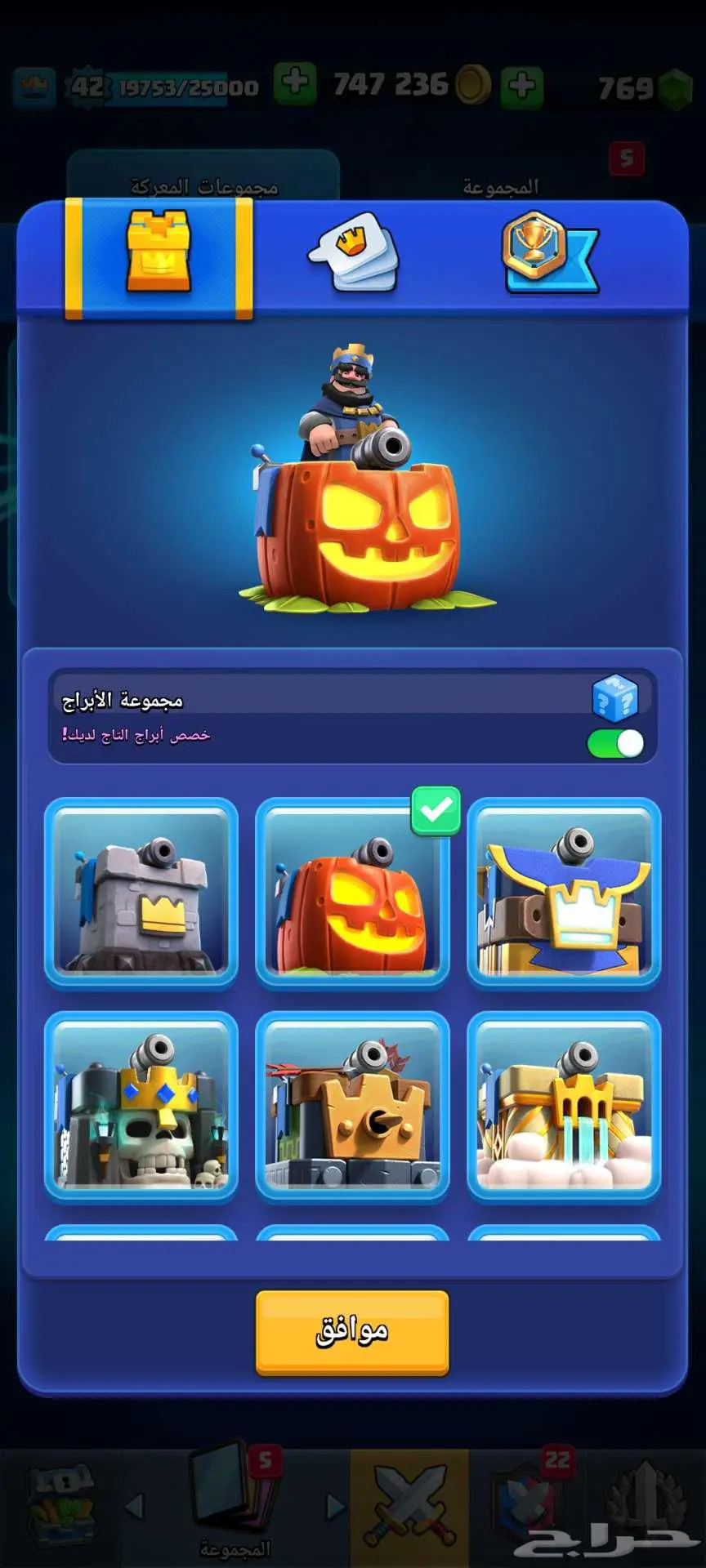 حساب كلاش رويال للبيع 13