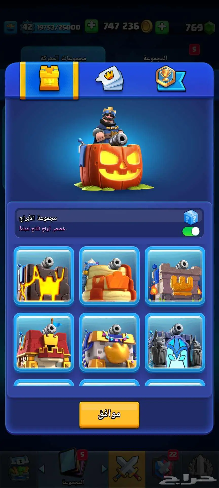 حساب كلاش رويال للبيع 14