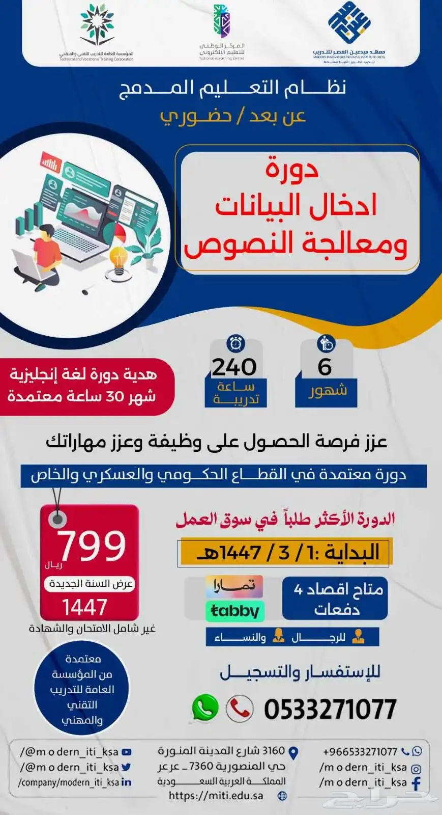 دبلومات ودورات عن بعد معتمدة و مرخصه عن بعد 1