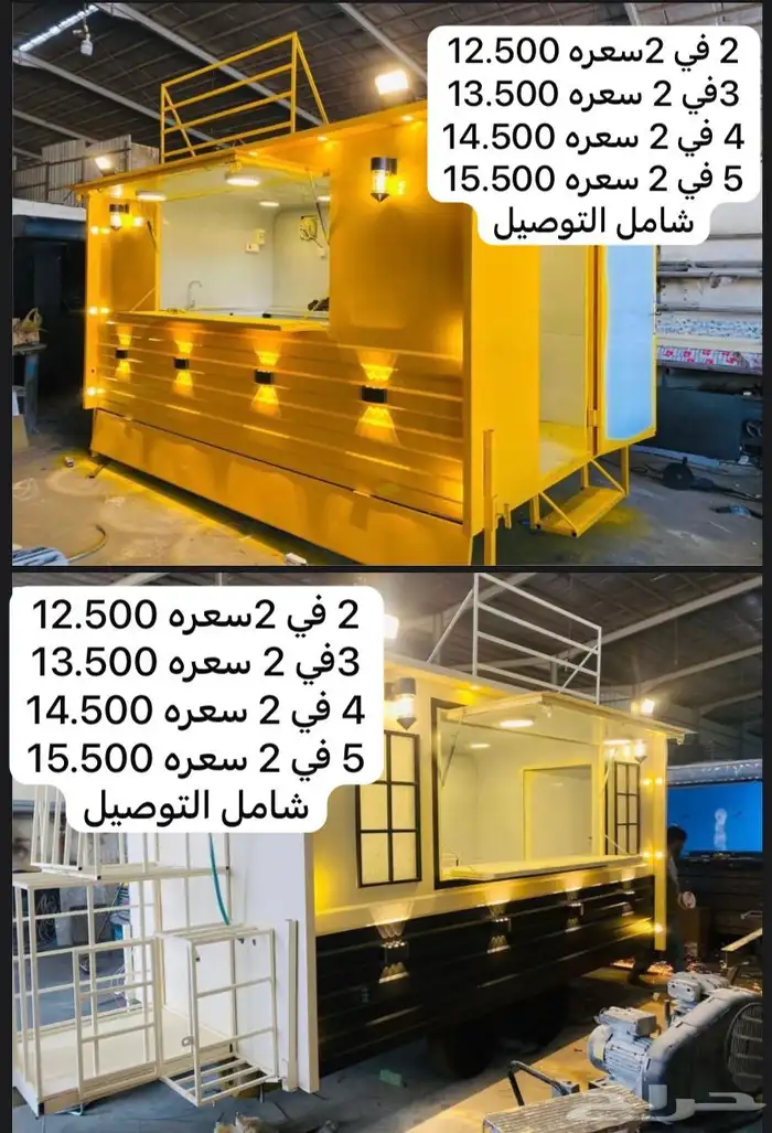 فود ترك للبيع الاسعار تبدا من 12500 الف شامل التوصيل 14