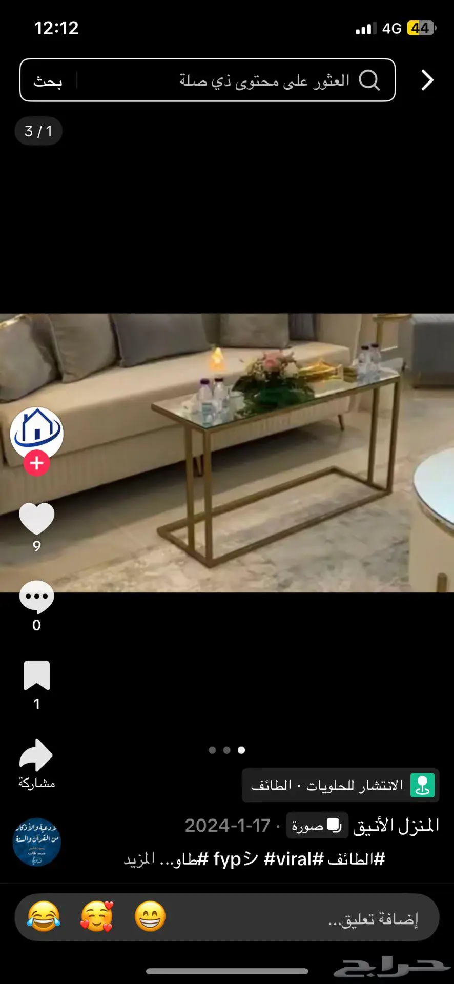 المنزل الأنيق لأعمال الحدادة والديكو 0