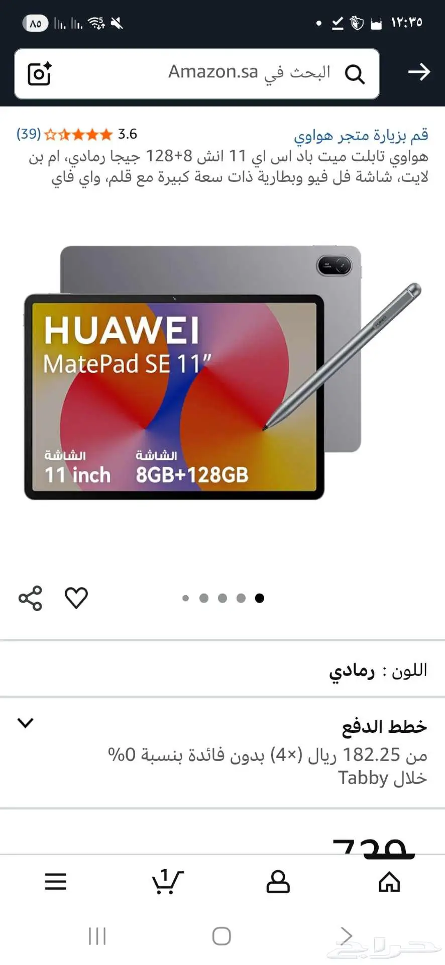تابلت هواوي ميت باد اس اي index