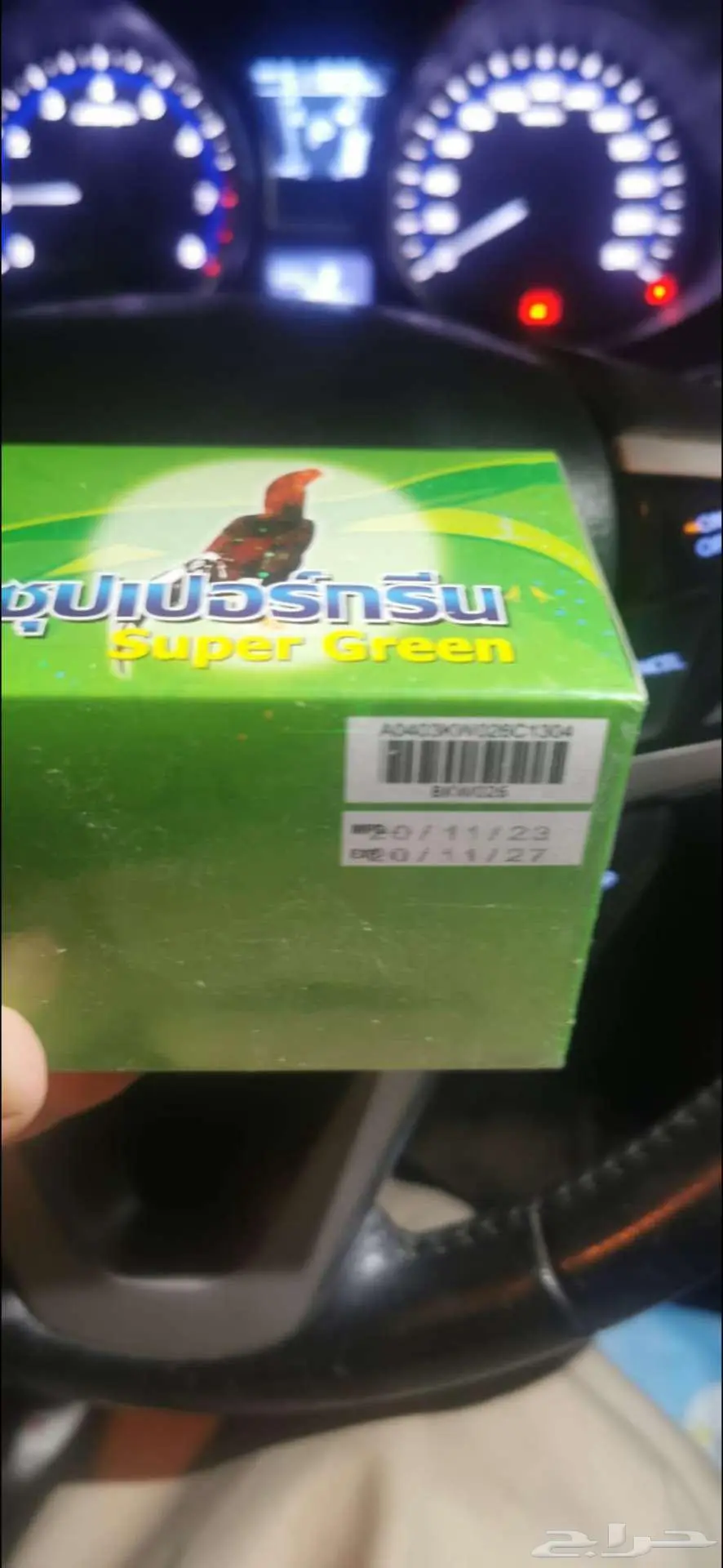 ارخص سعر للقطره الخضراء 0