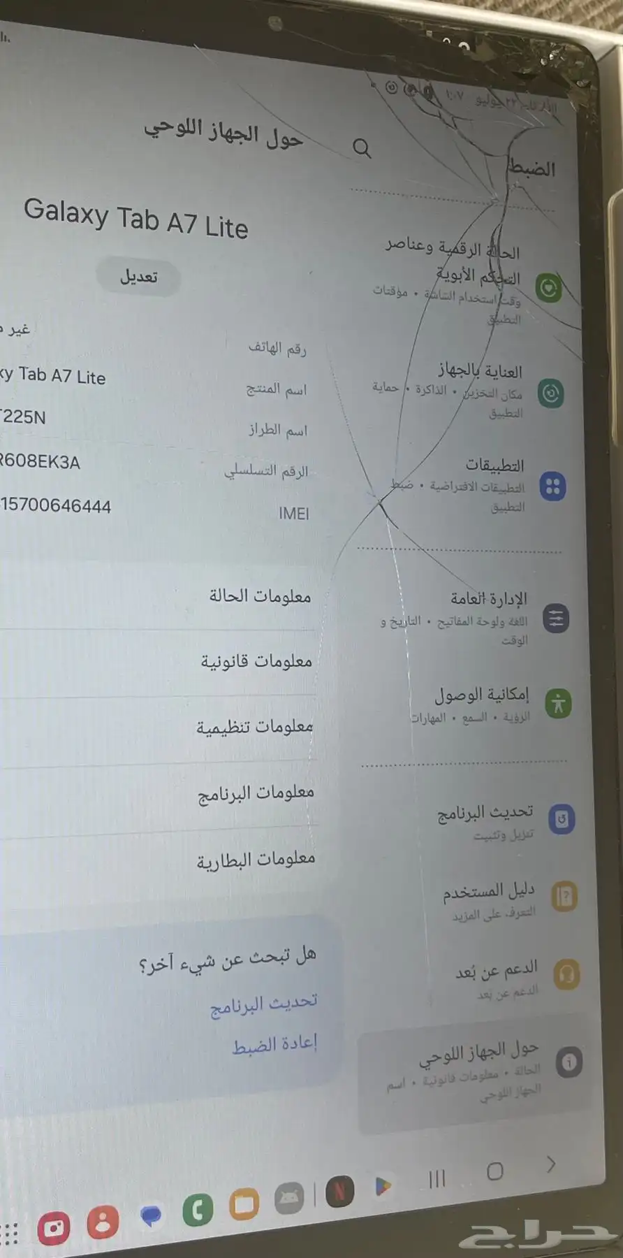 أيباد جلكسي تاب lite a7 index