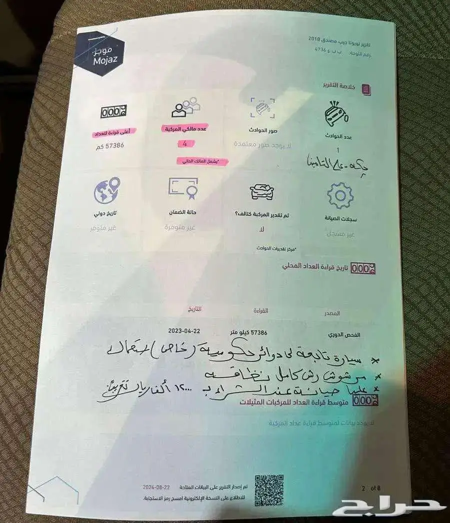 للبيع جيب مصندق 2010 سعودي V6 ( عداد قليل ) 34