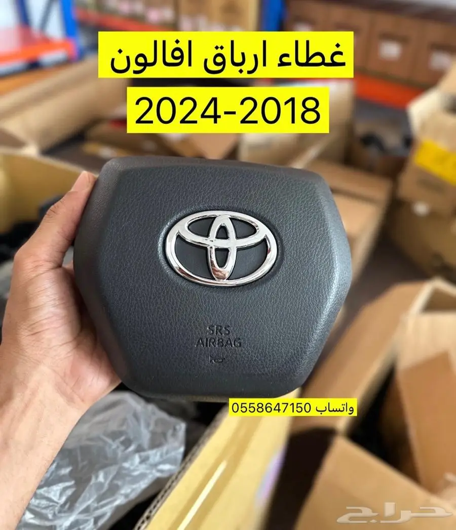 غطاء ارباق افالون 2018-2024 0