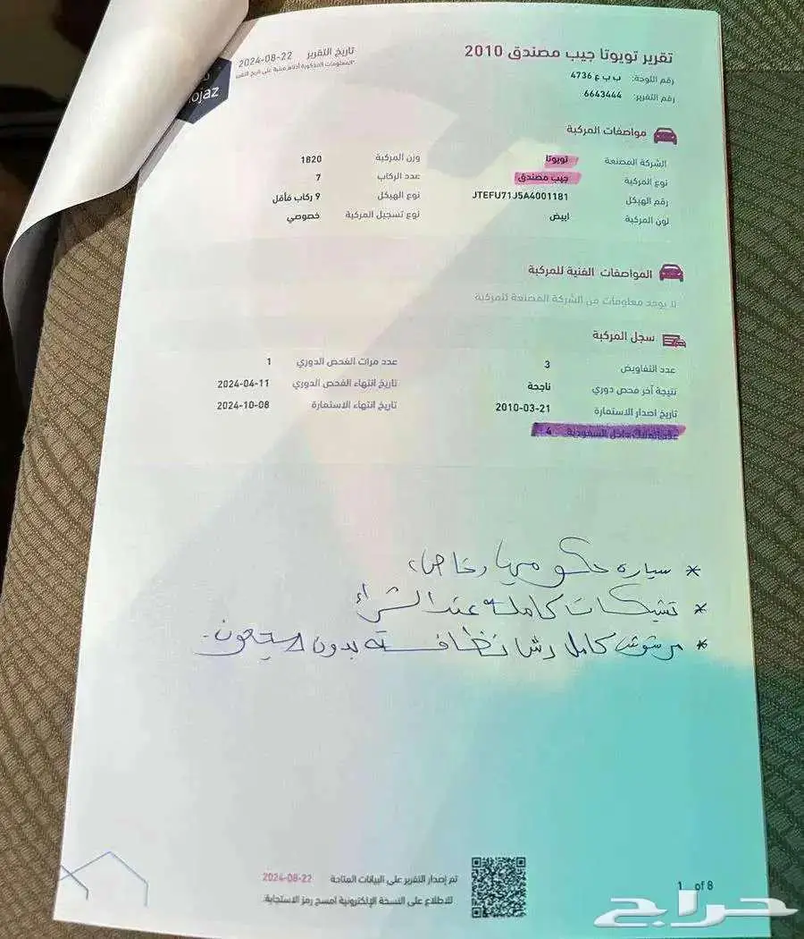 للبيع جيب مصندق 2010 سعودي V6 ( عداد قليل ) 35